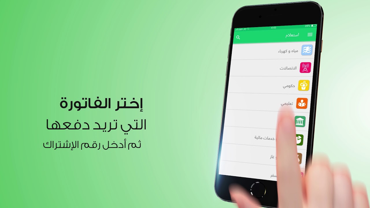 خدمات بوابة عماننا الخاصة الكهرباء والمياه