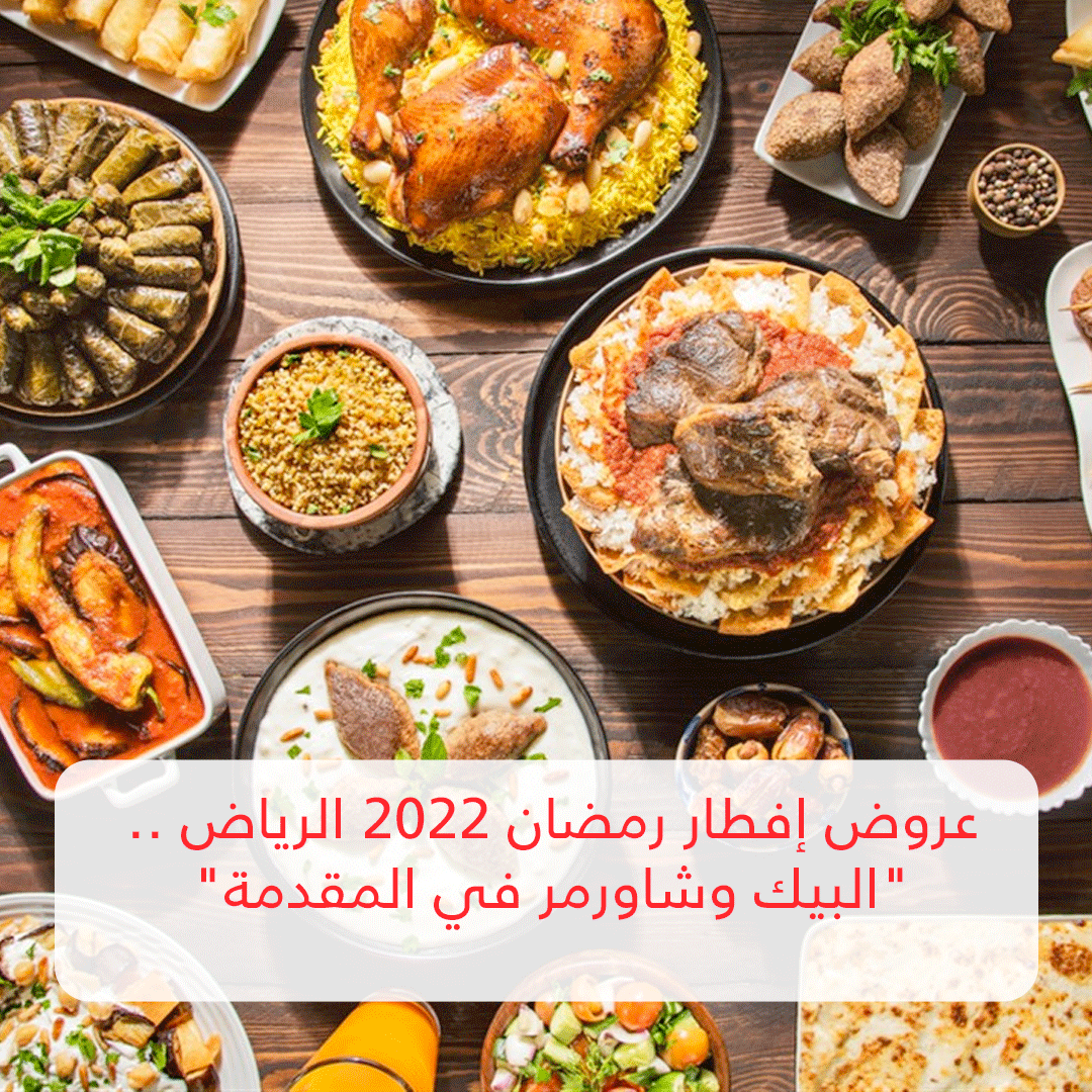 إفطار رمضان