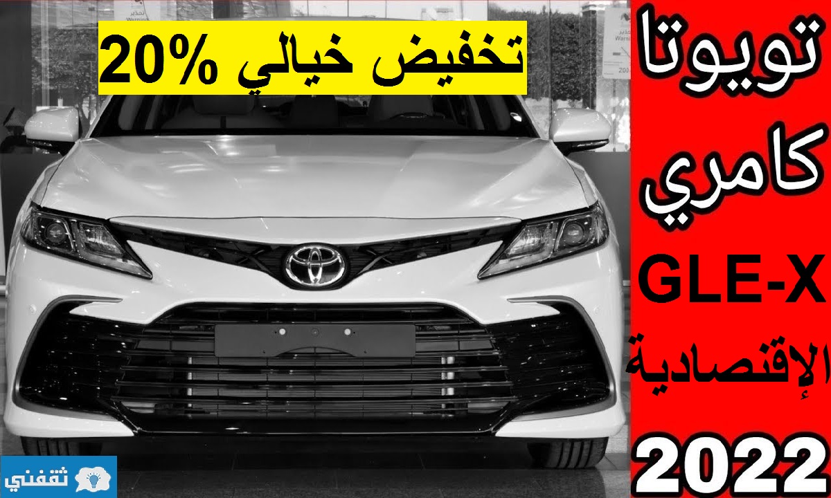 تخفيض خيالي 20% على تويوتا