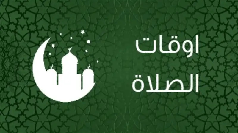 موعد أذان الفجر لليوم الثاني في شهر رمضان الكريم وكم عدد ساعات الصوم