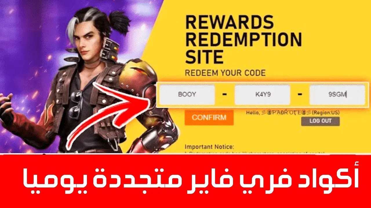 اكواد فري فاير Free Fire 2022