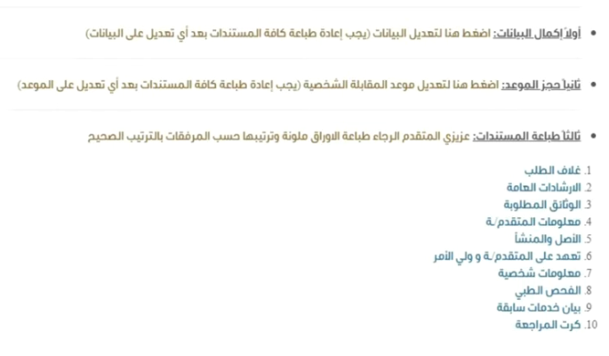 تم ترشيحك اوليا