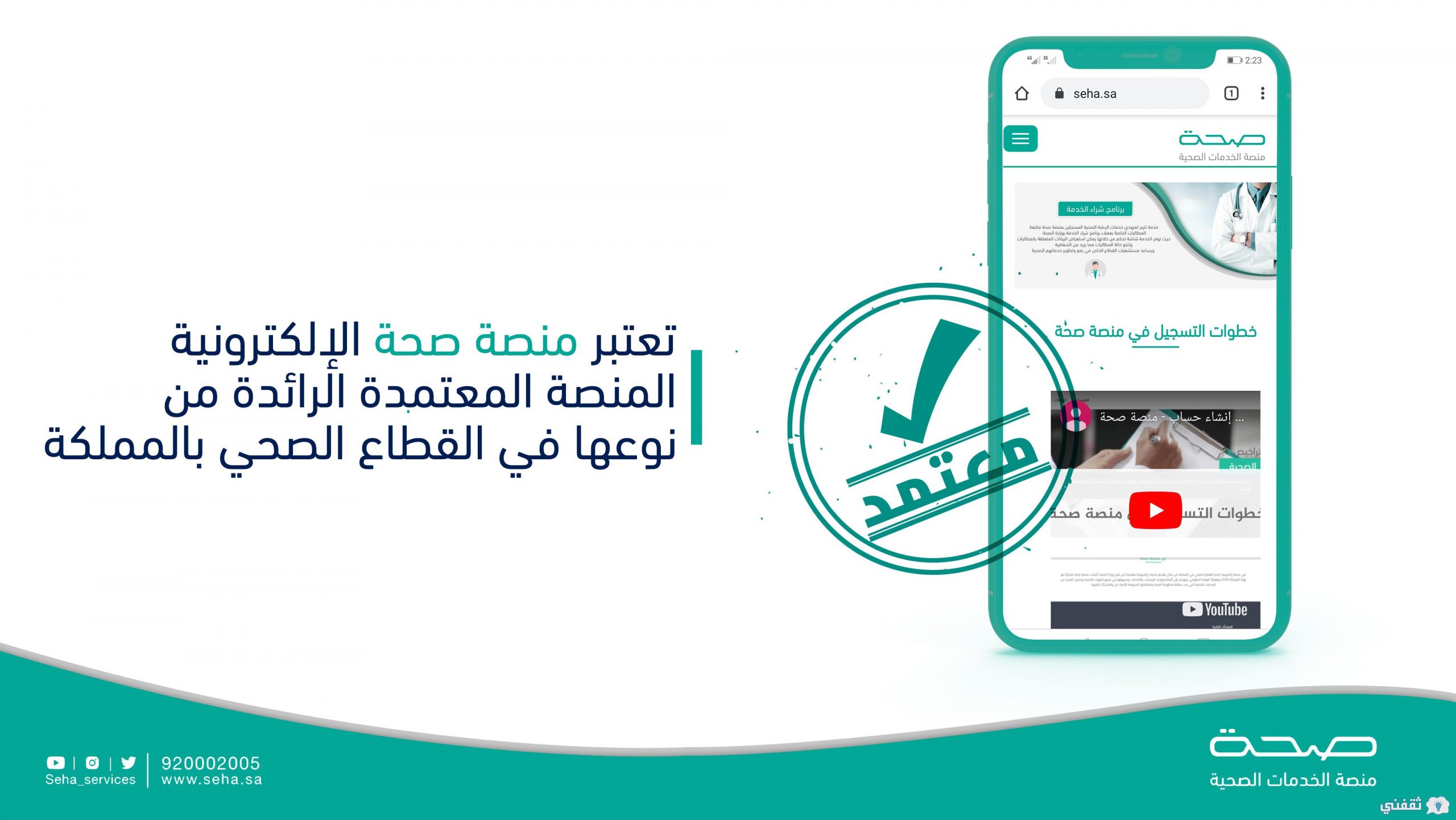 الحصول على إجازة مرضية seha.sa كيفية الاستعلام عن طلب برقم الهوية الحصول على إجازة مرضية seha.sa كيفية الاستعلام عن طلب برقم الهوية