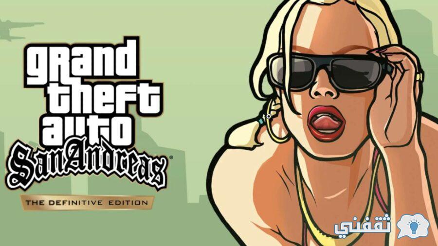 Gta san andreas