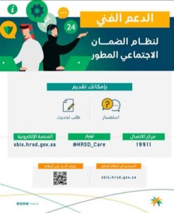 بيت مجاني إلى مستفيدي الضمان الاجتماعي 