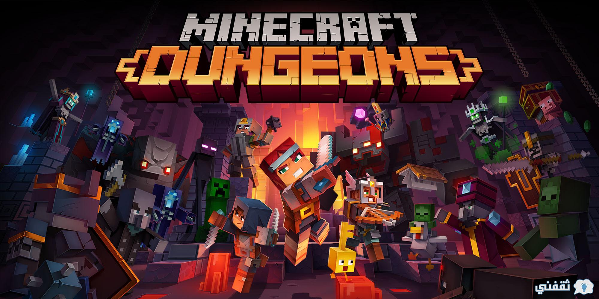 Minecraft Dungeons تنزيل