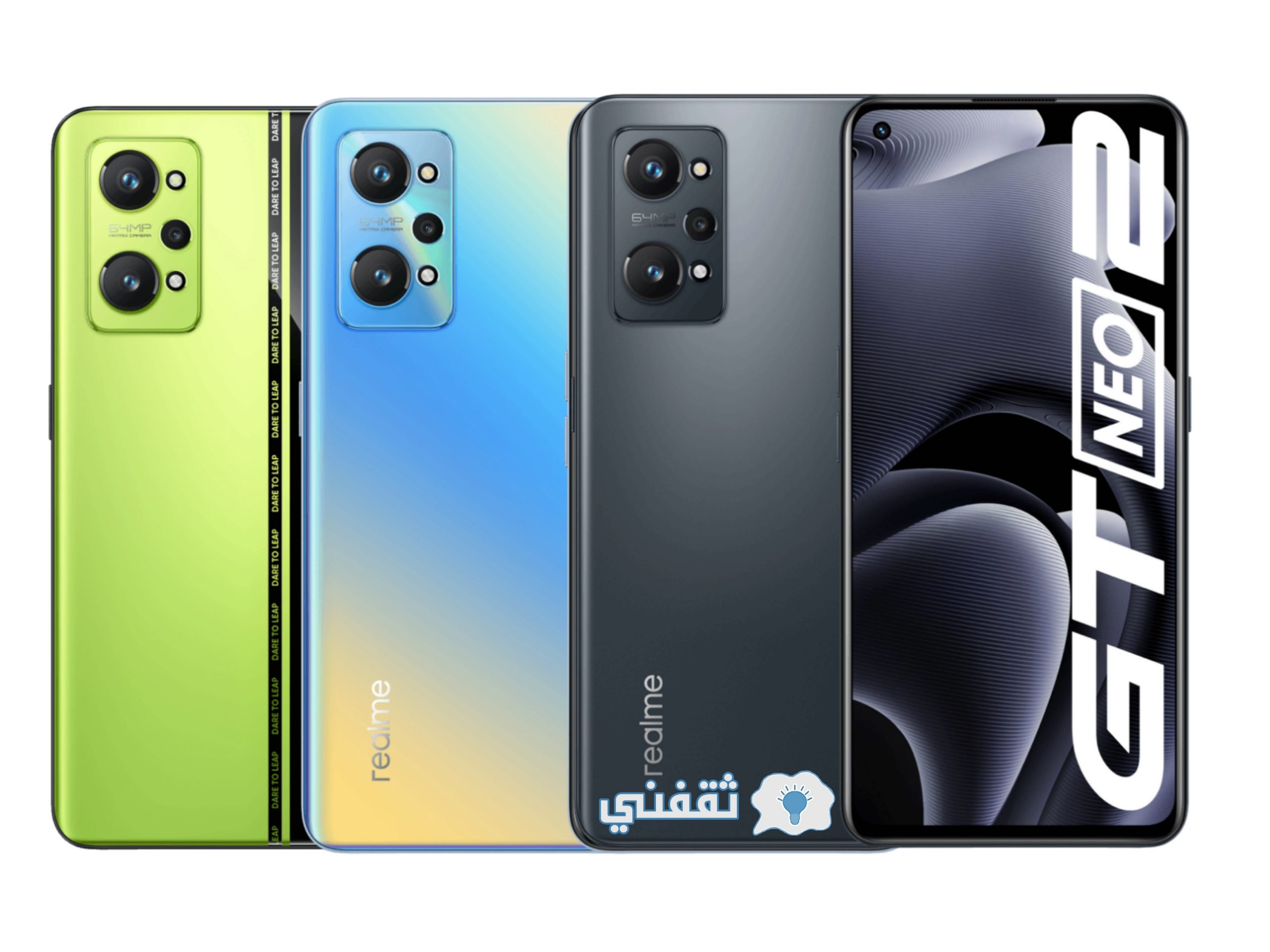 ألوان هاتف Realme Gt neo 2