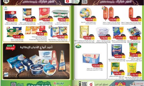 تخفيضات بنده الأخيرة