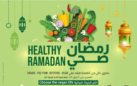 عروض لولو