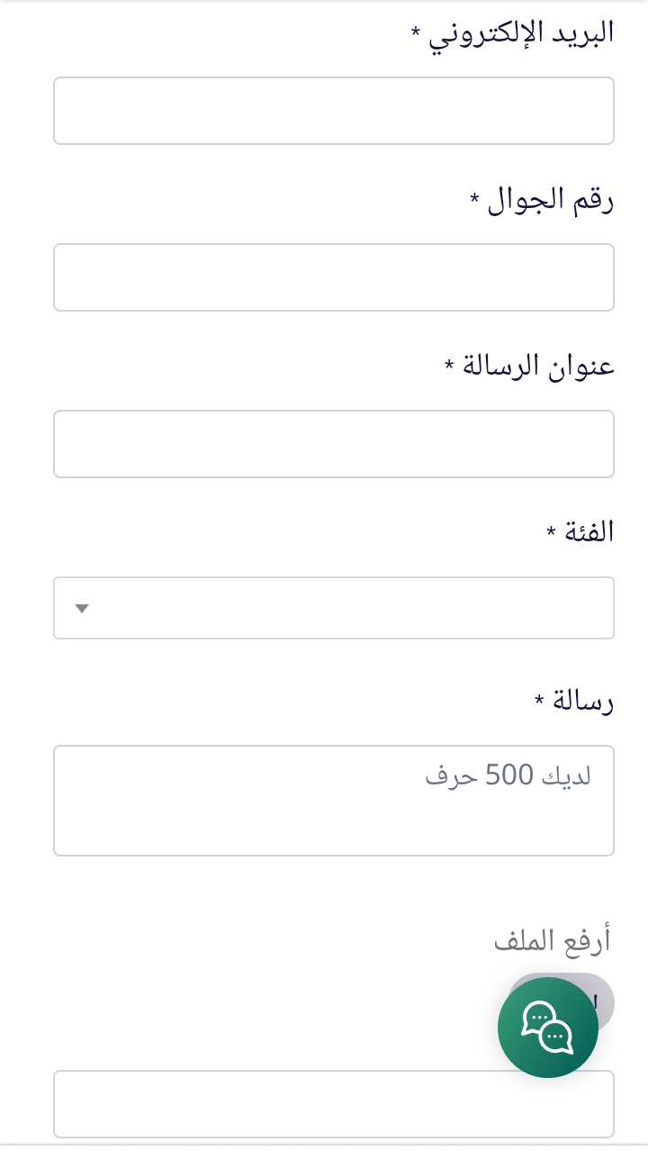 رقم مساعدات الديوان الملكي السعودي الجديد للحصول على الدعم المالي 1444