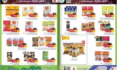 عروض بنده السعودية