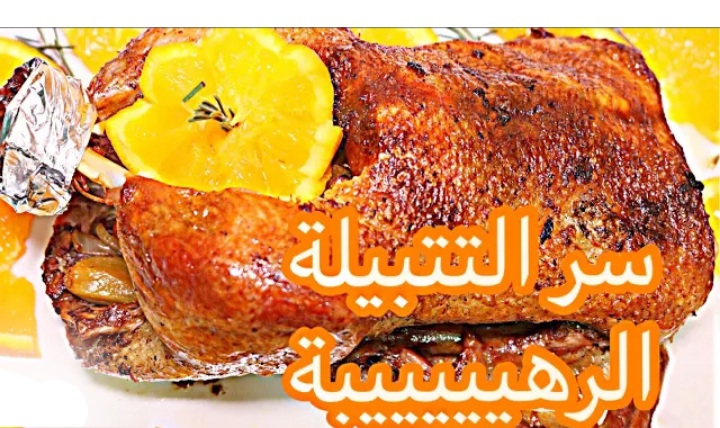 منوعات  : سر تتبيلة البط هتشرفك على سفرتك في عزومات رمضان
