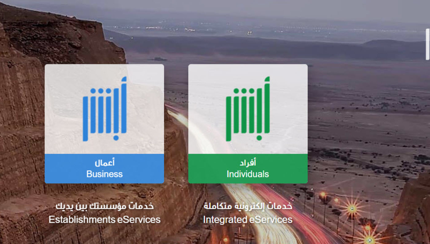 خطوات استخراج إذن إصلاح المركبة عبر منصة أبشر