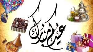 "وجودكم عيد".. تهنئة عيد الفطر المبارك 2022 رسائل Happy Eid وصور متحركة وجديدة