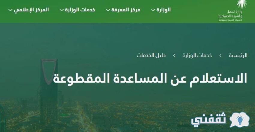 الفئات المستحقة للمساعدات المقطوعة