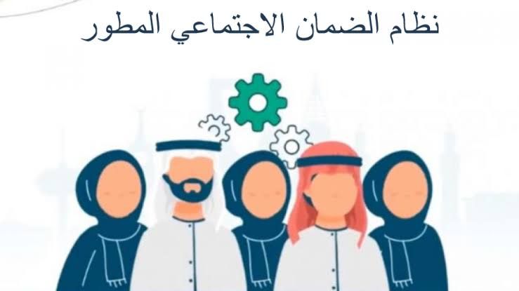 تمديد فترة التسجيل في الضمان الاجتماعي المطور