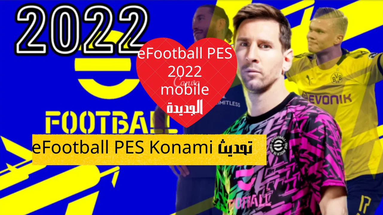 eFootball PES 2022 mobile الجديدة