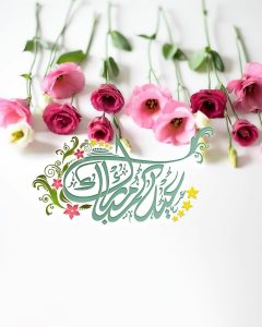 "وجودكم عيد".. تهنئة عيد الفطر المبارك 2022 رسائل Happy Eid وصور متحركة وجديدة