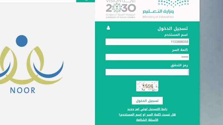 تسجيل نظام نور اول ابتدائي