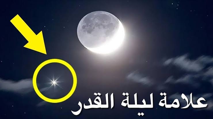 موعد وعلامات ليلة القدر رمضان 2022 الليالي الوترية والأدعية والأعمال المستحبة المستجابة