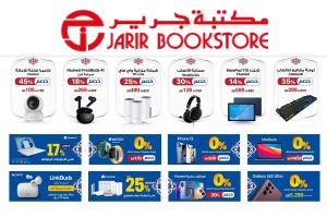 Bookstore جرير jarir مكتبة Jarir Bookstore