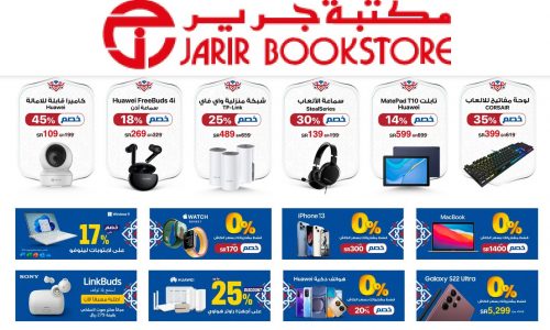 jarir bookstore مكتبة جرير