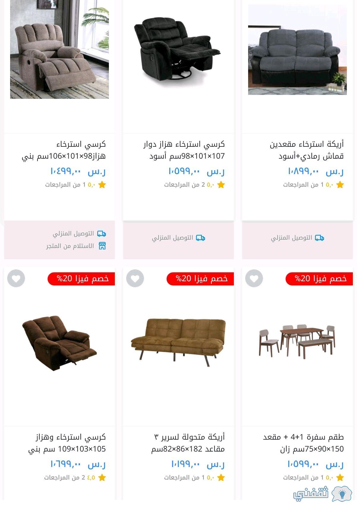 عروض Saco