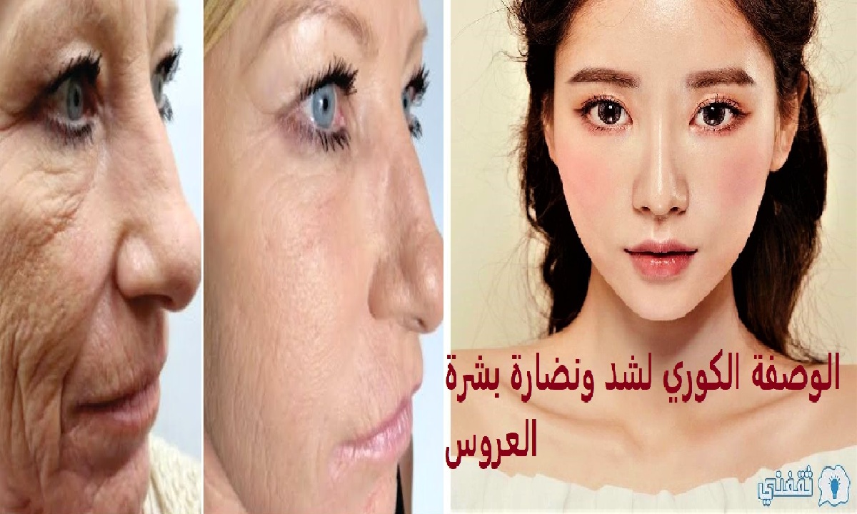 لقناع الكوري المذهل للتخلص من التجاعيد الوجه طبيعياً