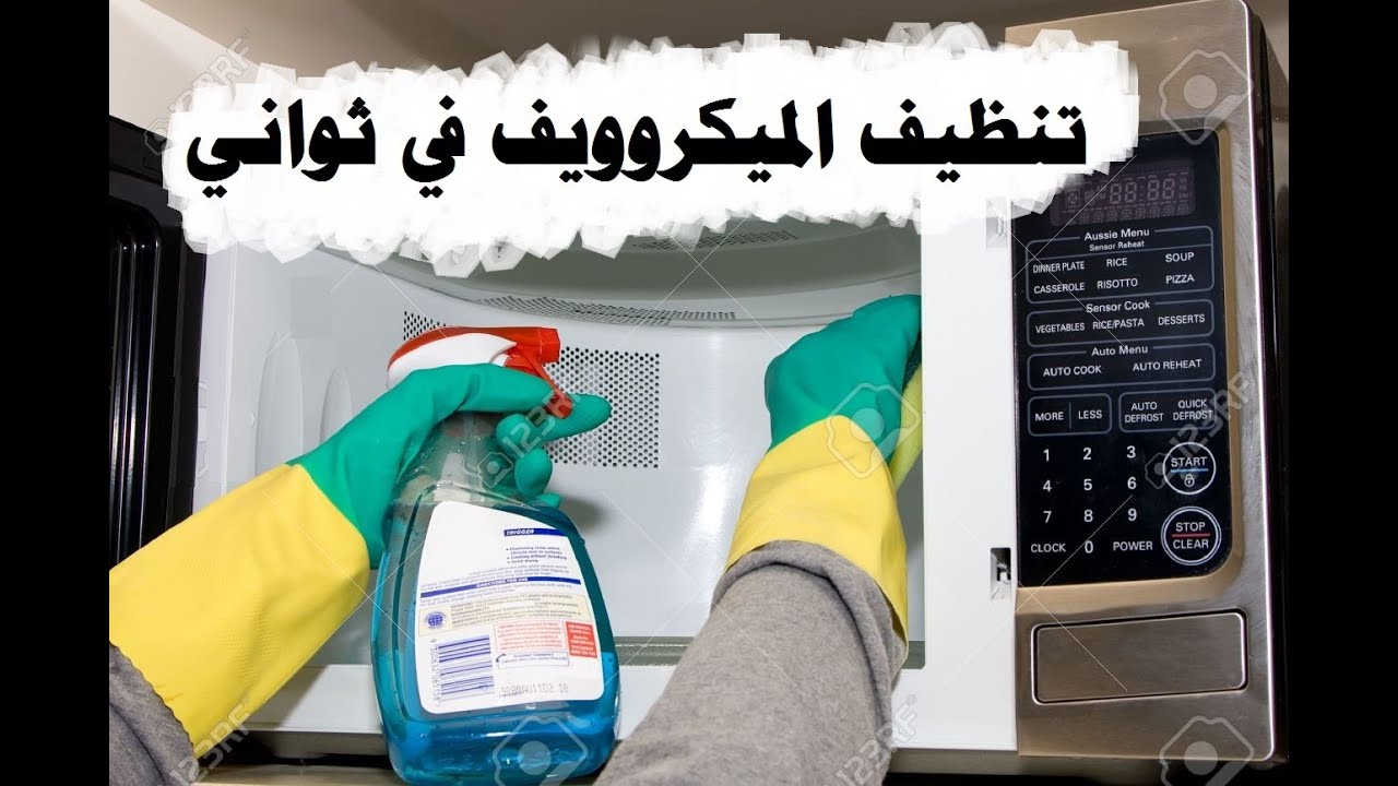 أسهل وأسرع طريقة عبقرية لتنظيف الميكروويف