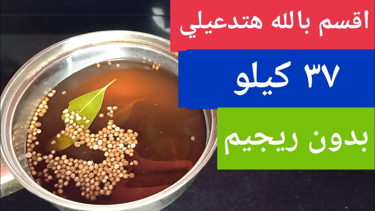 رجيم رمضان.. 4 حبات بعد السحور معجزة لتخسيس الكرش والبطن بسرعة الصاروخ هتخسي 25 كيلو في شهر