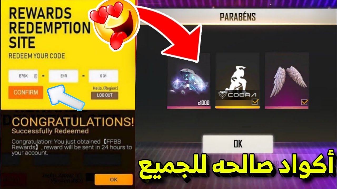 شحن أكواد فري فاير 2022 غير مستعملة سيرفر الشرق الاوسط Free Fire Redeem