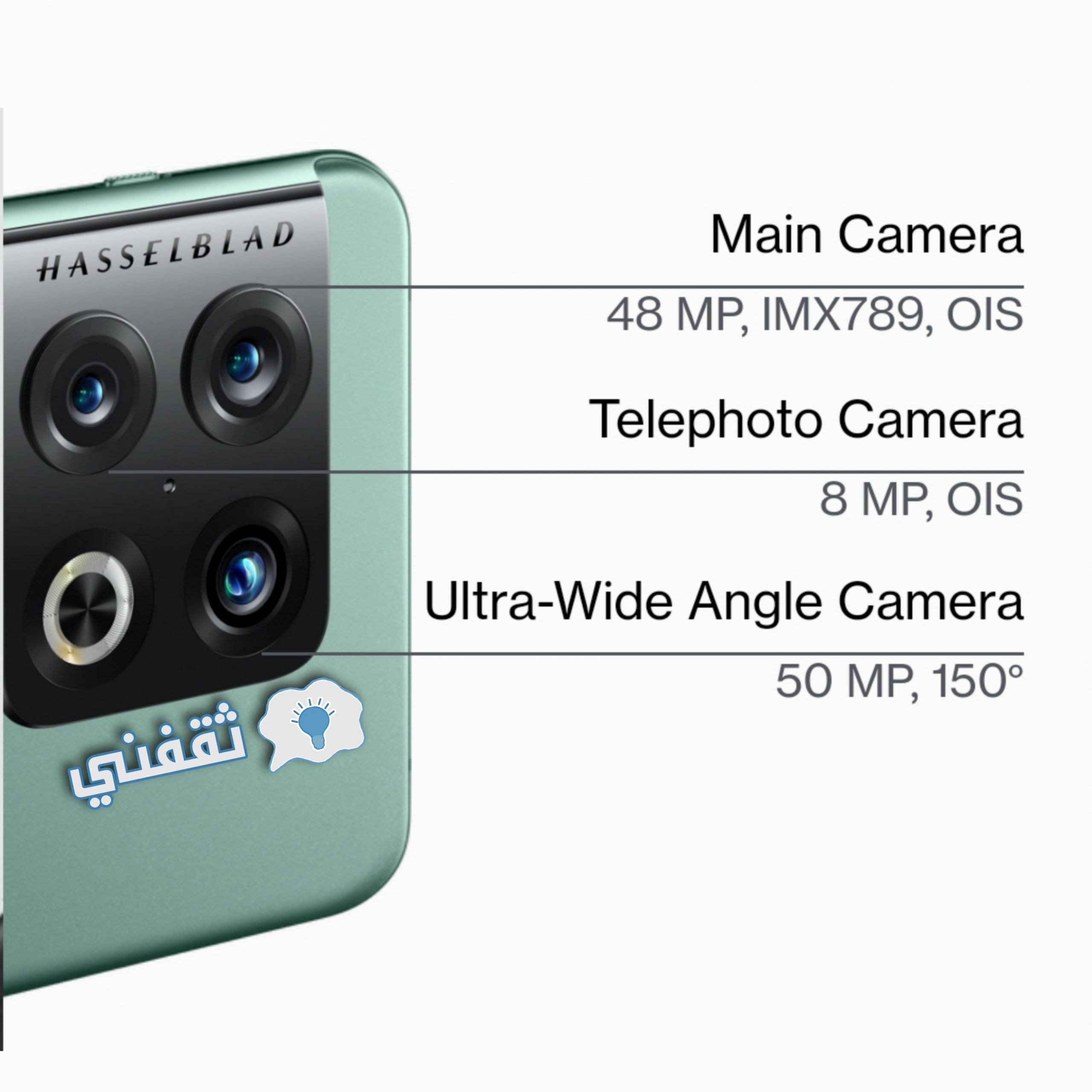 كاميرا هاتف Oneplus 10 pro