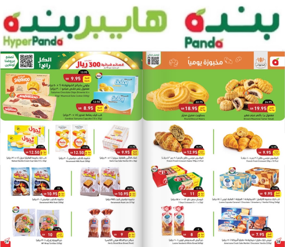 عروض بنده