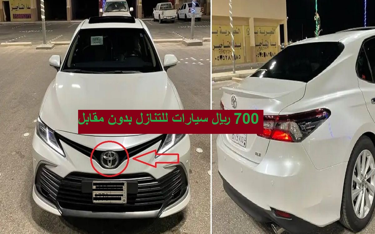 أحصل على سياراتك الان..ب 700 ريال سيارات مستعملة للتنازل بدون مقابل وبالتقسيط المريح بالسعودية فرصه لامتلاك سيارة استعمال نظيف