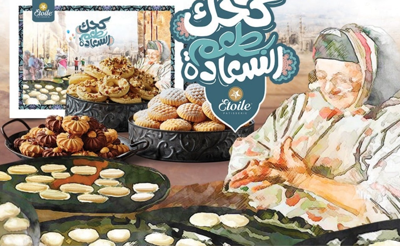 أسعار كحك العيد 2022 في ايتوال والعبد ومونجيني مع اجمل الأسعار والعروض