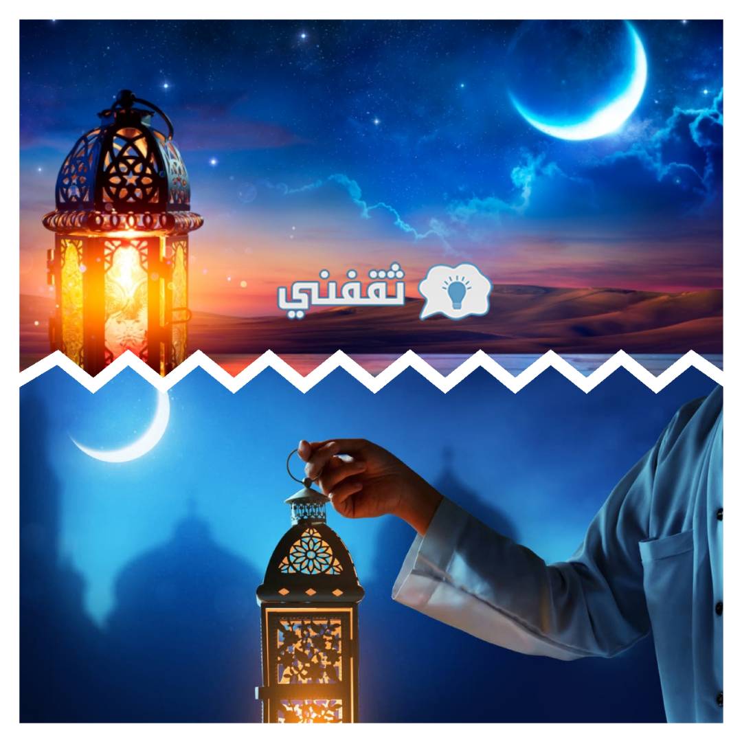 أول أيام شهر رمضان 2022 بالسعودية