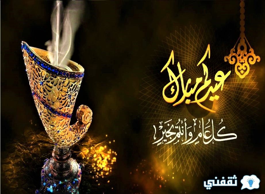 اجازة عيد الفطر المبارك 1443