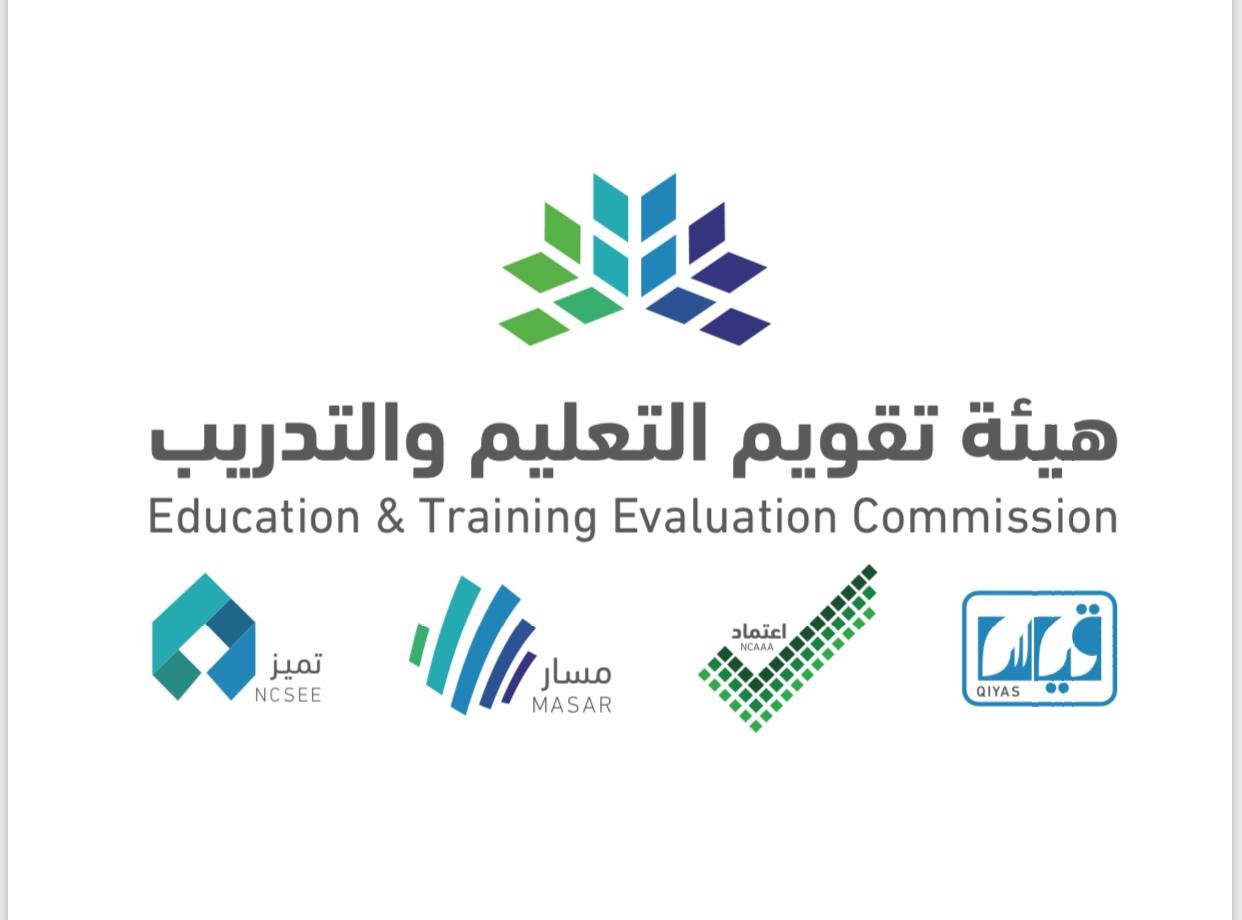 اعرف نتائج الرخصة المهنية للمعلمين 1444 برقم الهوية etec.gov.sa