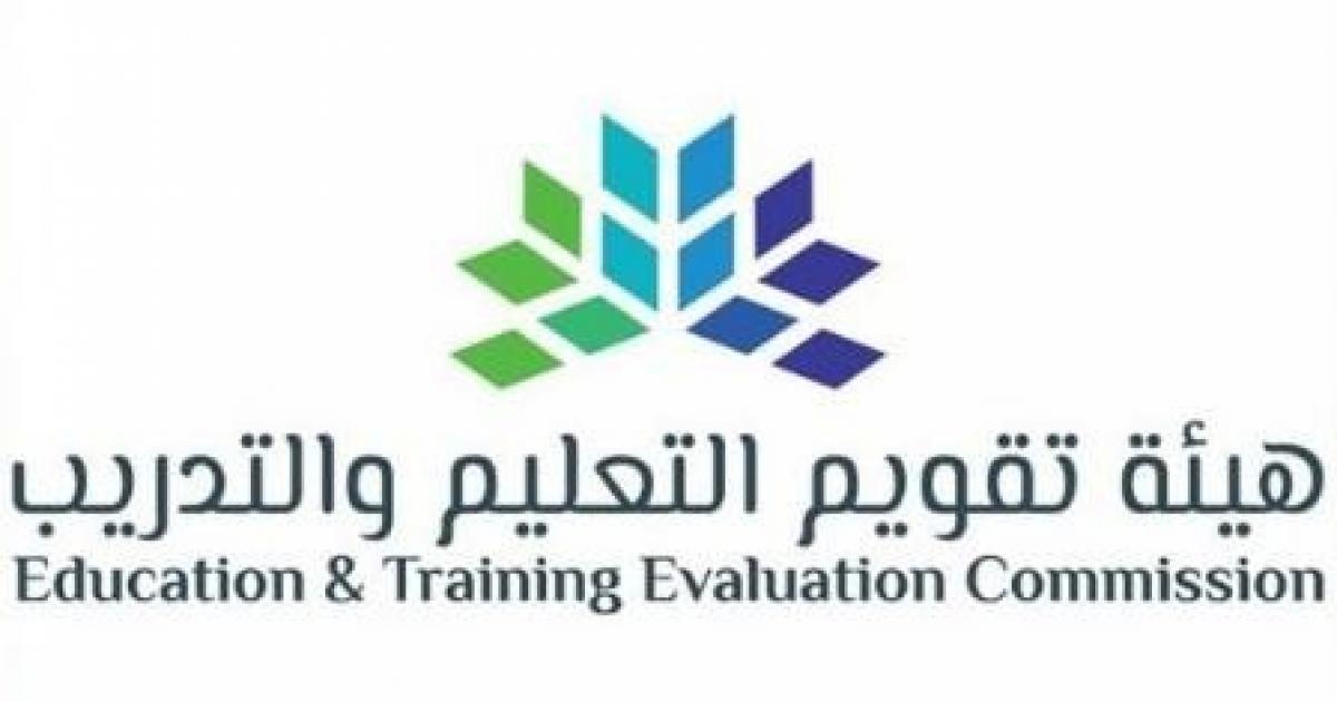 اعرف نتائج الرخصة المهنية للمعلمين 1443 برقم الهوية etec.gov.sa