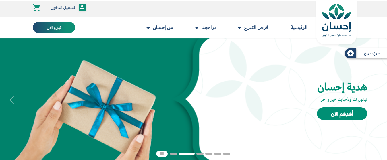 سجل واحصل على إعانة من منصة الإحسان الخيرية كمستفيد عبر الرابط الرسمي وشروط التقديم سجل واحصل على إعانة من منصة الإحسان الخيرية كمستفيد عبر الرابط الرسمي وشروط التقديم
