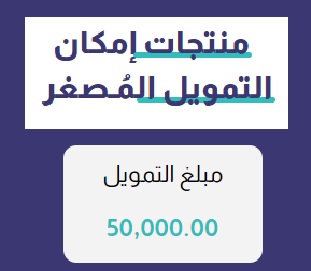 برنامج امكان