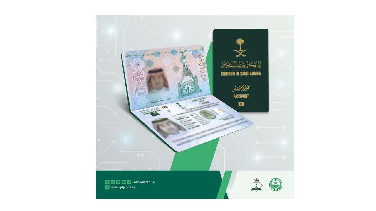 الجواز السعودي الإلكتروني