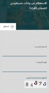الضمان الاجتماعي استعلام الأفراد برقم السجل المدني