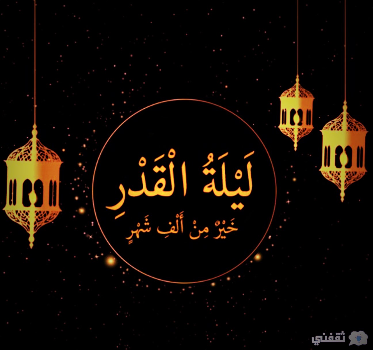 العشر الأواخر من شهر رمضان 2022