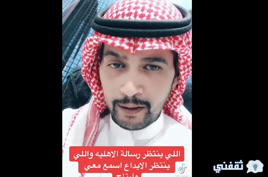 "رسالة أهلية الضمان" رابط الاستعلام عن موعد نزول الراتب في حسابي sbis.hrsd.gov.sa "رسالة أهلية الضمان" رابط الاستعلام عن موعد نزول الراتب في حسابي sbis.hrsd.gov.sa