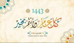 تهنئة عيد الفطر مكتوبة