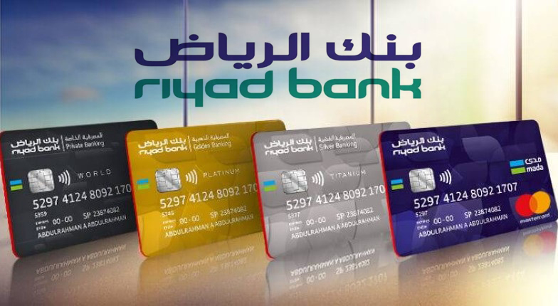 فتح حساب من خلال الانترنت للعميل السعودي في بنك الرياض
