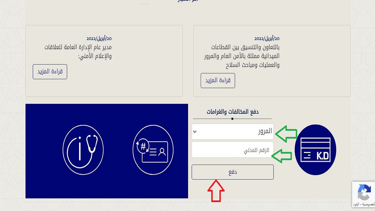 تجديد رخصة القيادة في الكويت