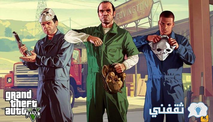 تحميل gta 5 للاندرويد