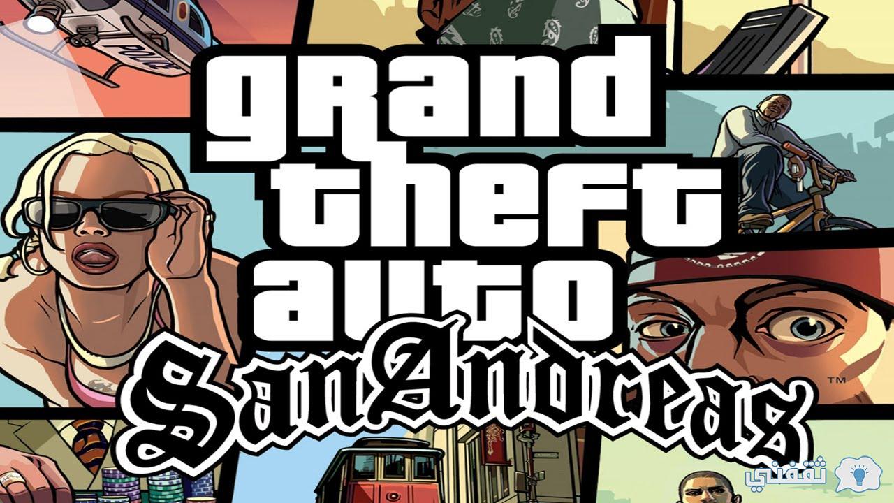 تحميل لعبة GTA للاندرويد